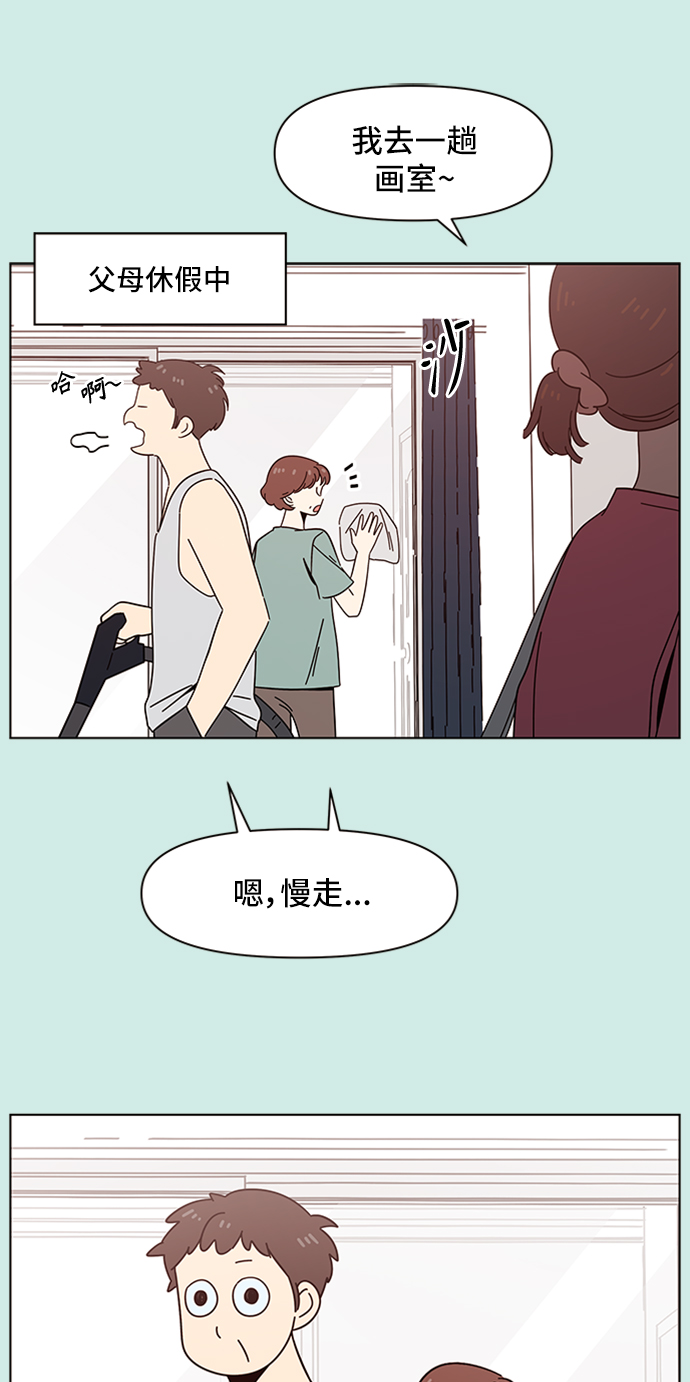 [第42话] 夏之花（12）21