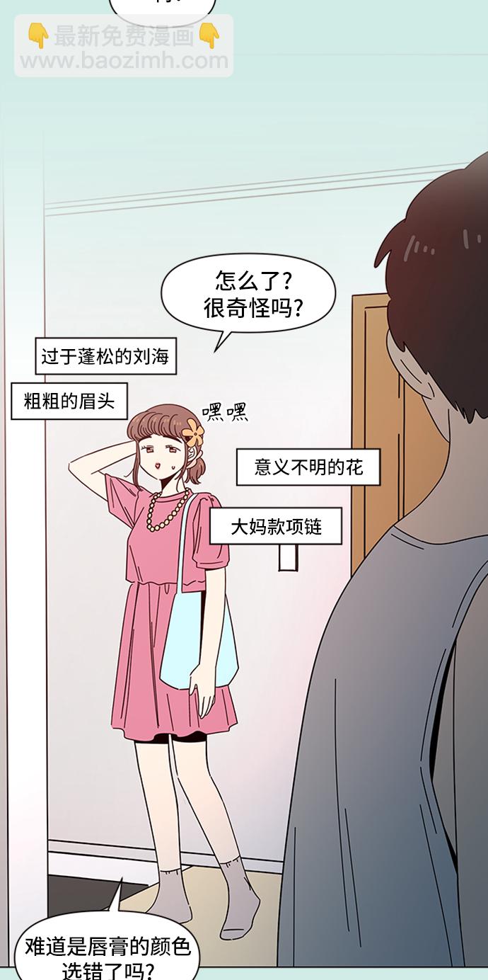 [第42话] 夏之花（12）23