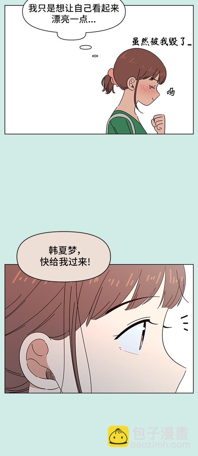 [第42话] 夏之花（12）28