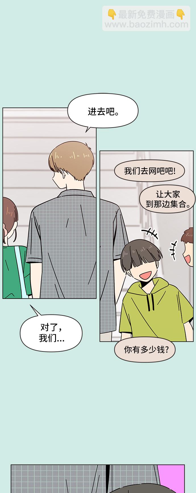 [第42话] 夏之花（12）31