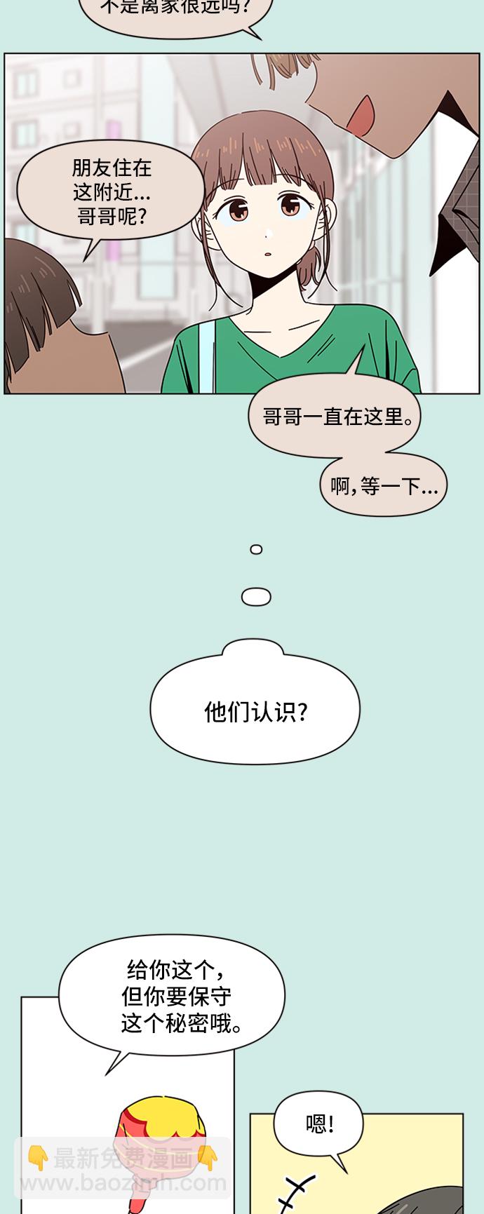 [第42话] 夏之花（12）33