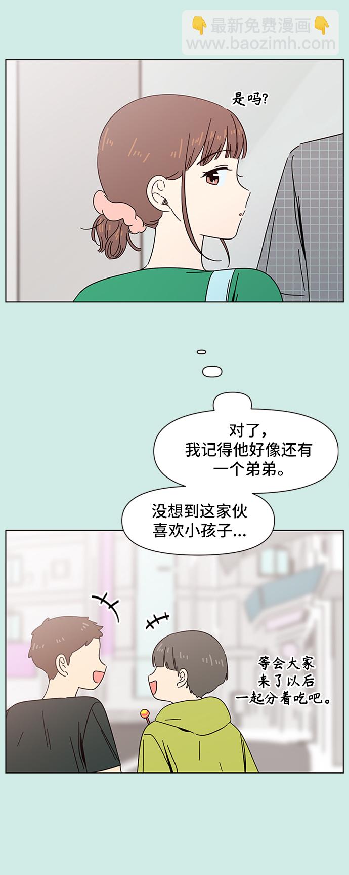 [第42话] 夏之花（12）35