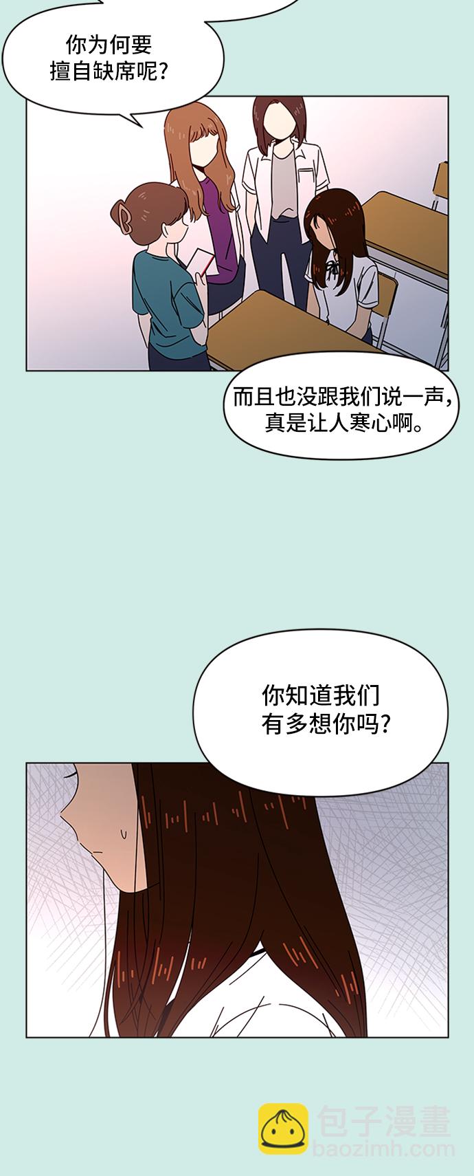 [第42话] 夏之花（12）51