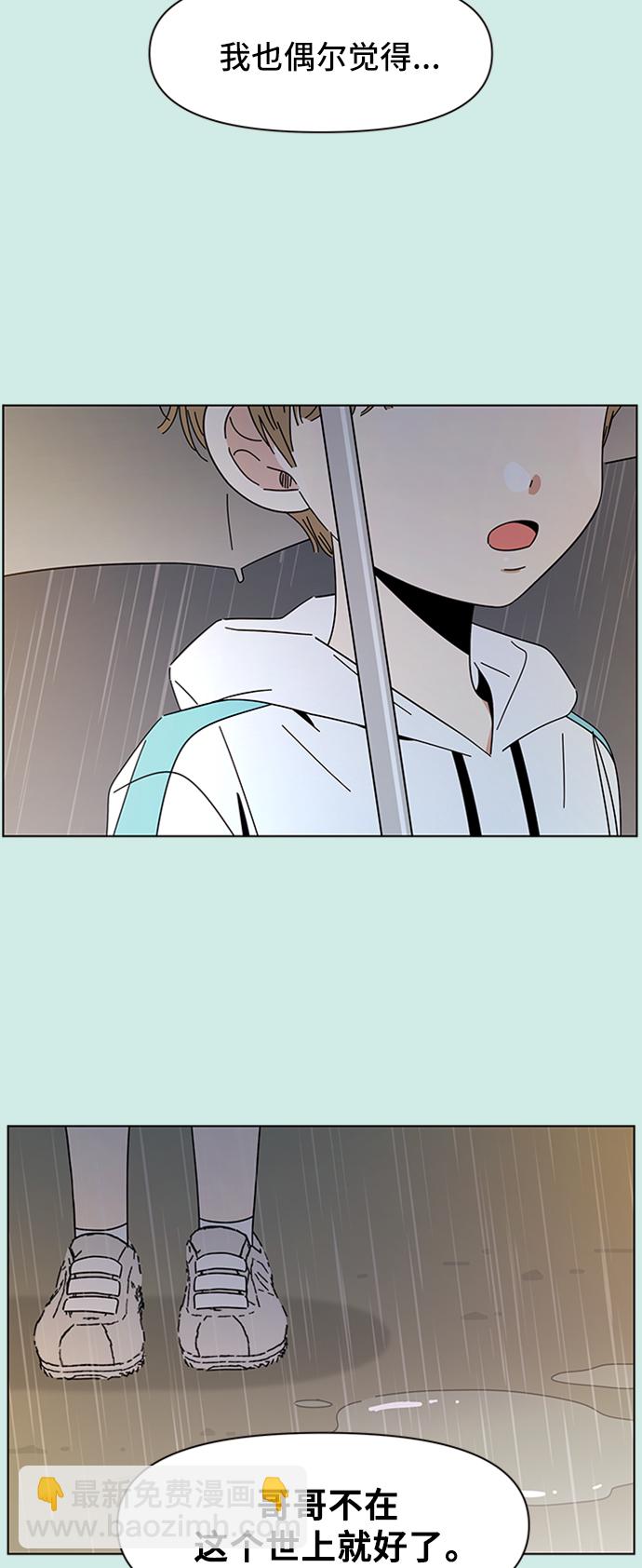 [第52话] 夏之花（22）11