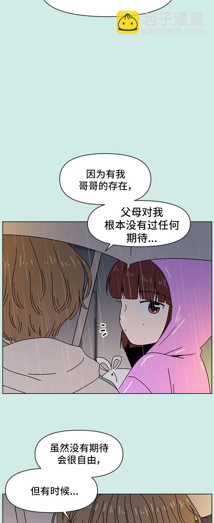 [第52话] 夏之花（22）12