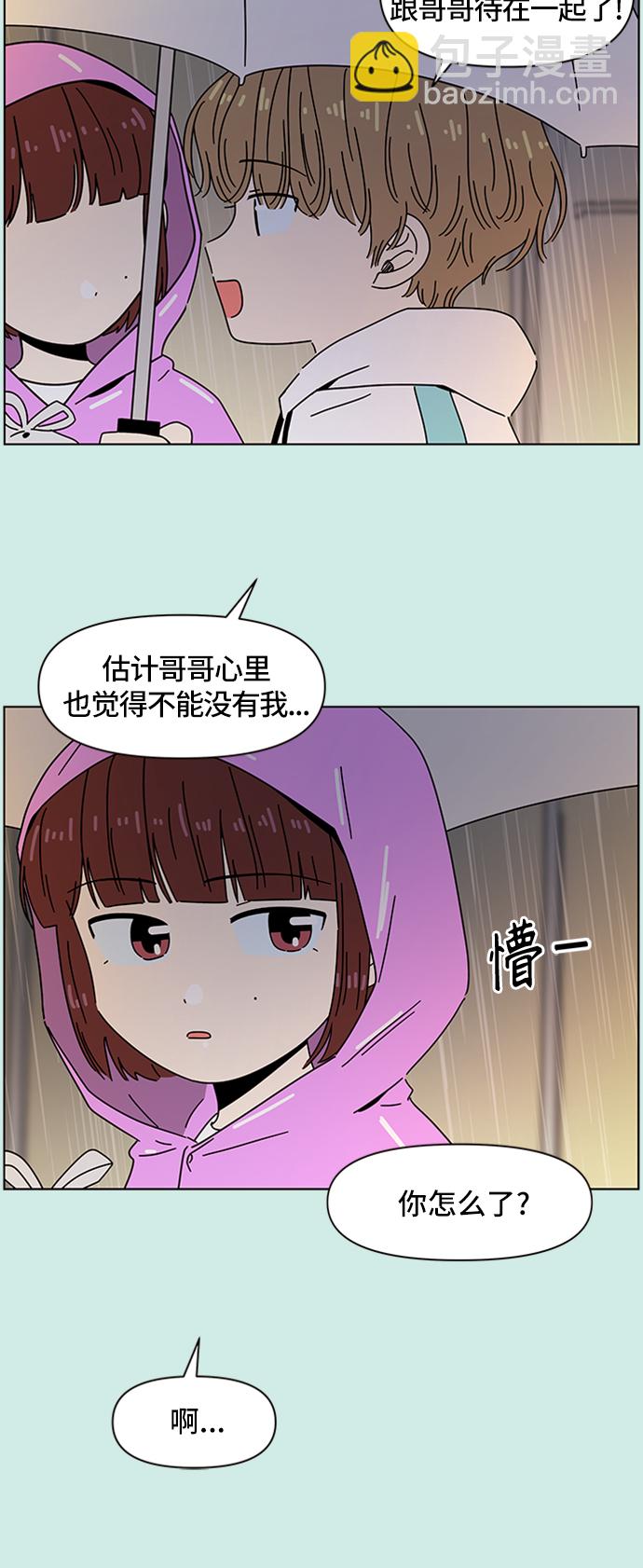 [第52话] 夏之花（22）14