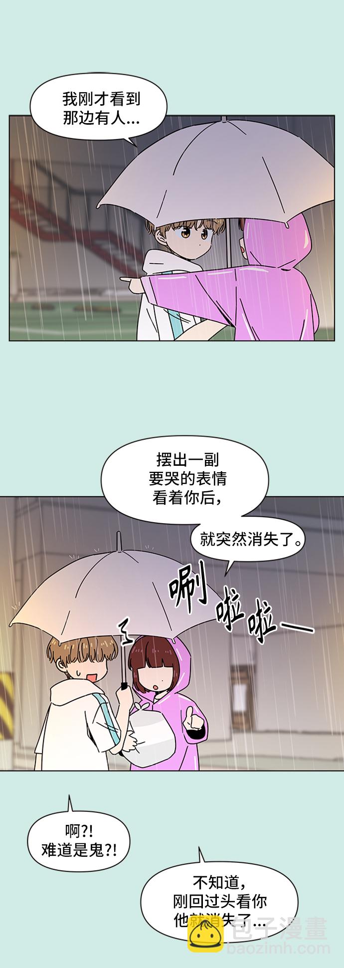 [第52话] 夏之花（22）15