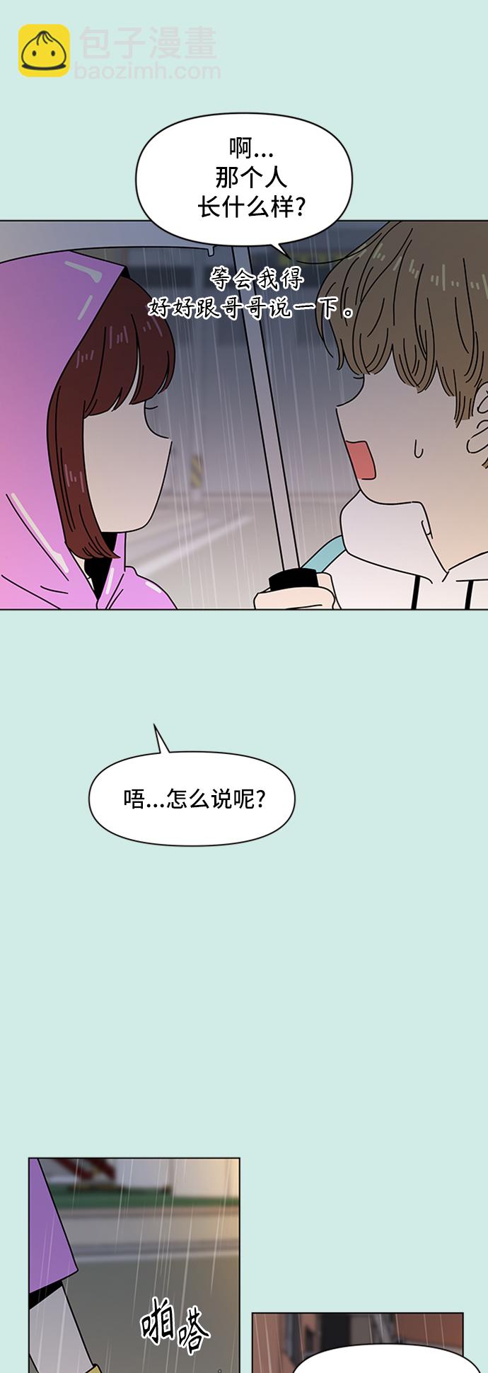 [第52话] 夏之花（22）16