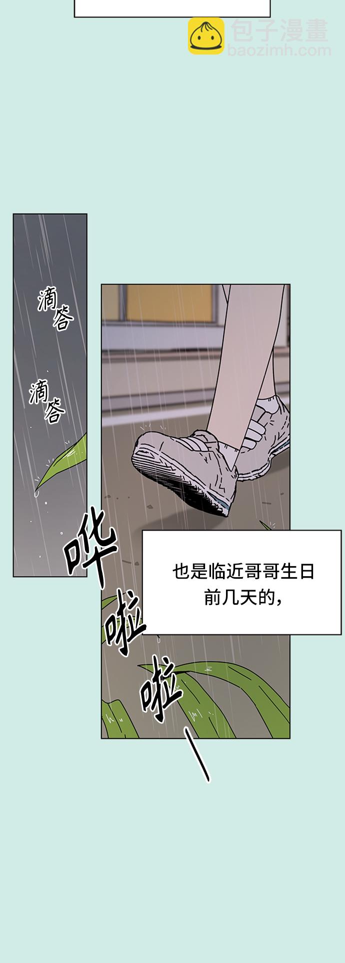 [第52话] 夏之花（22）2