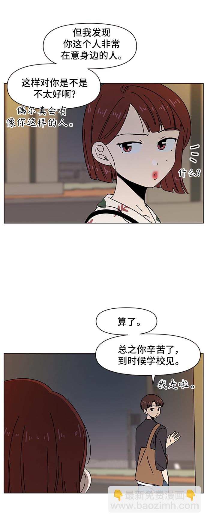 [第52话] 夏之花（22）21