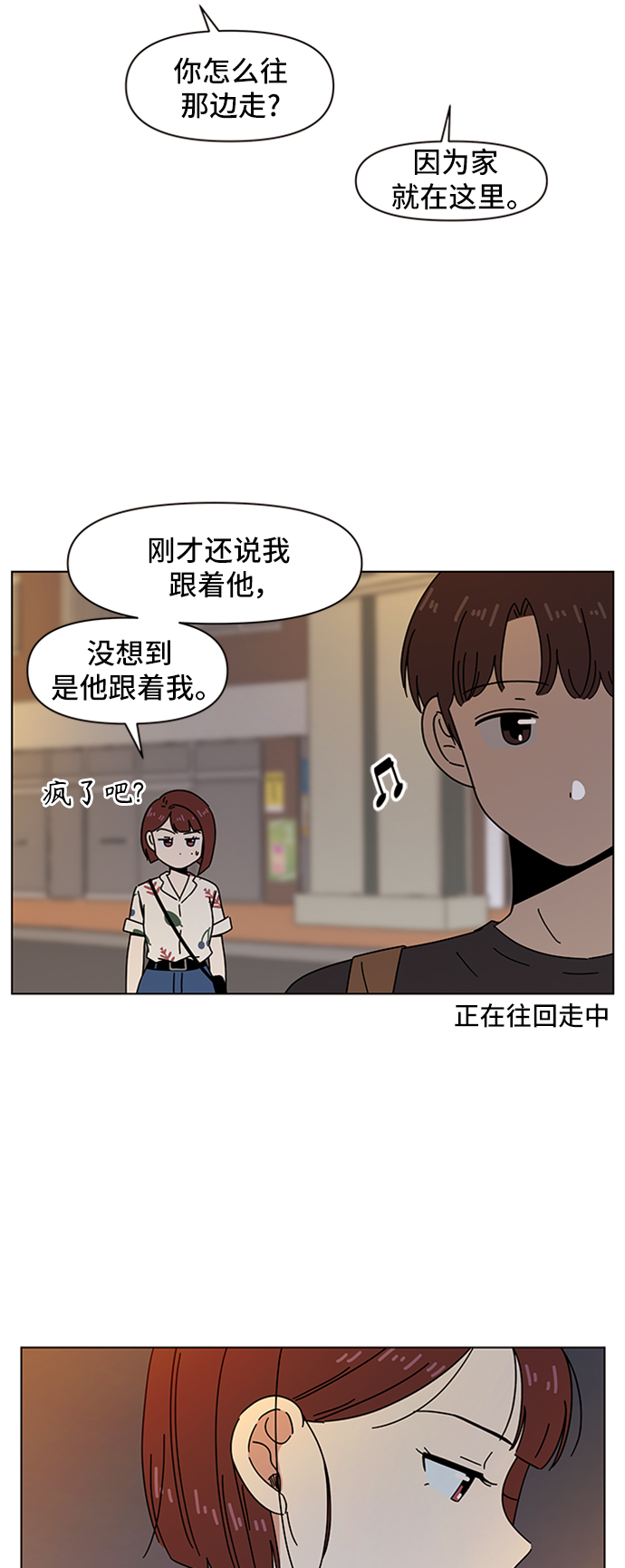 [第52话] 夏之花（22）22