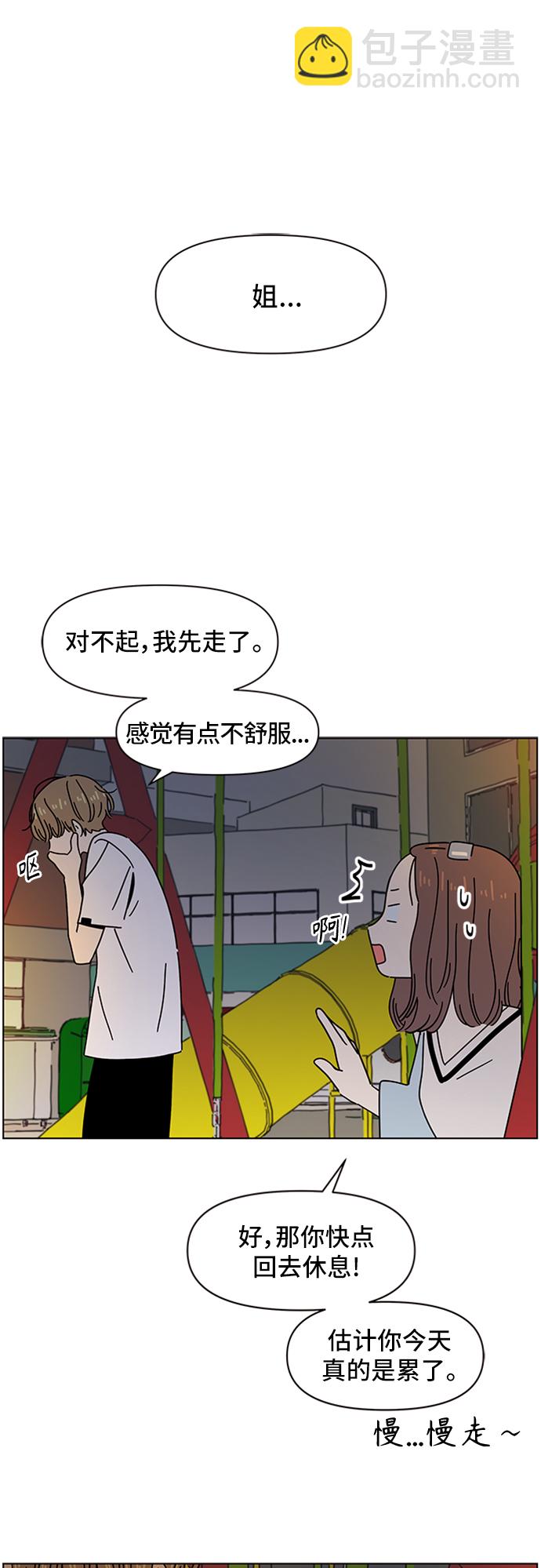[第52话] 夏之花（22）24
