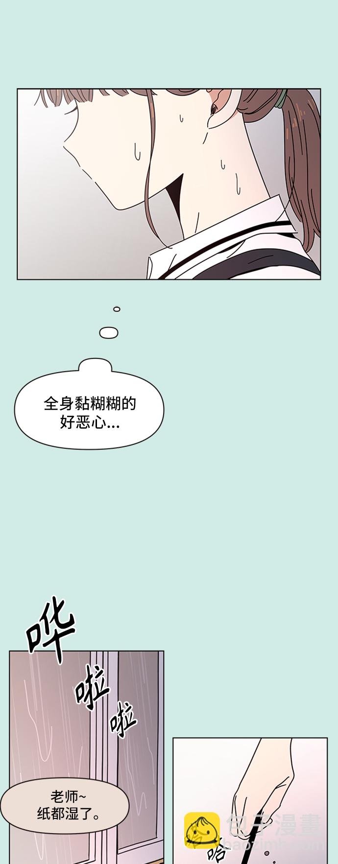 [第52话] 夏之花（22）29