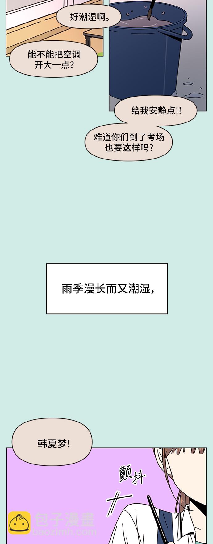[第52话] 夏之花（22）30