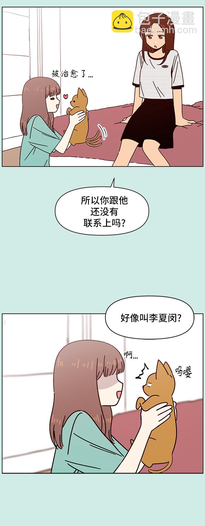 [第52话] 夏之花（22）33