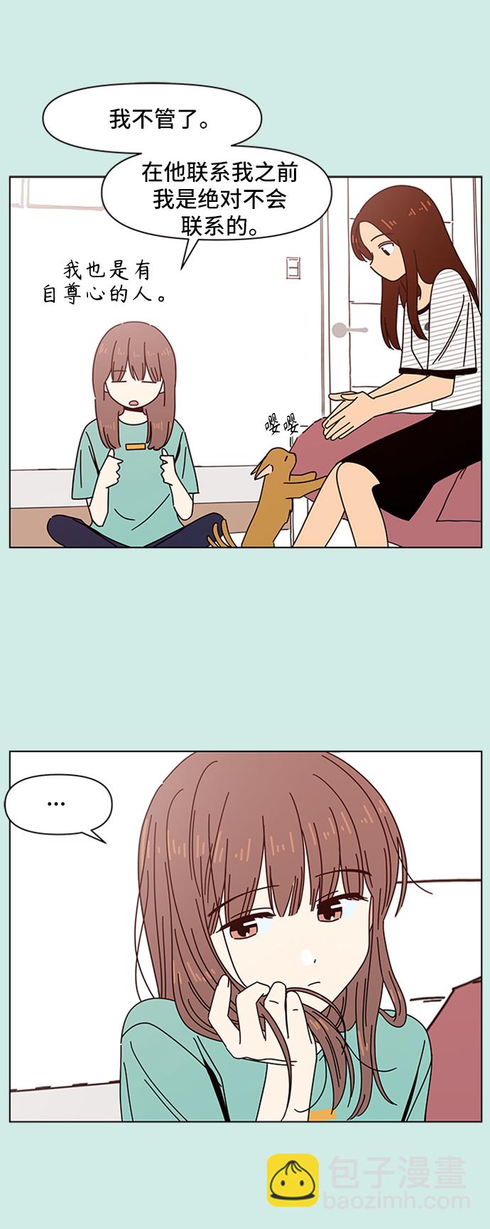 [第52话] 夏之花（22）34