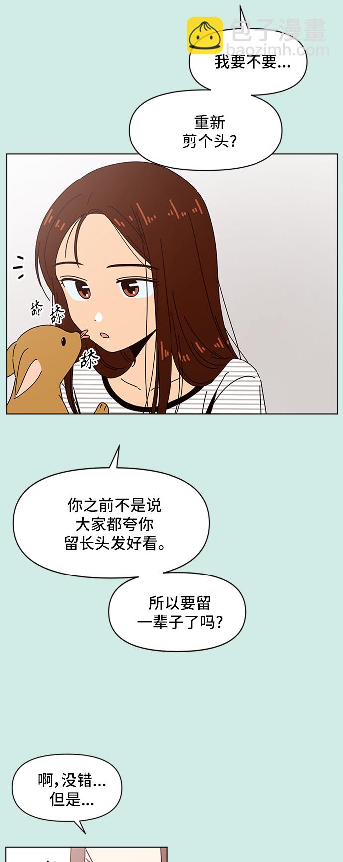 [第52话] 夏之花（22）35