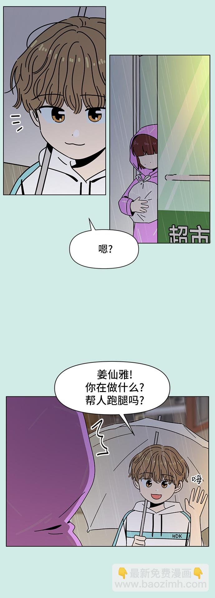 [第52话] 夏之花（22）4
