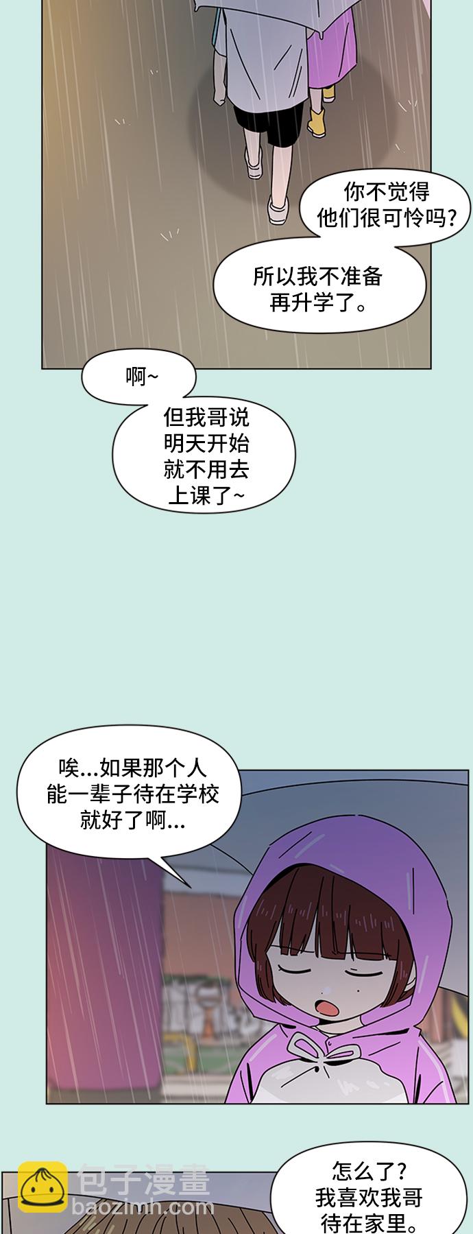 [第52话] 夏之花（22）7