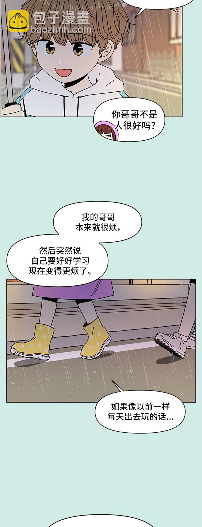 [第52话] 夏之花（22）8