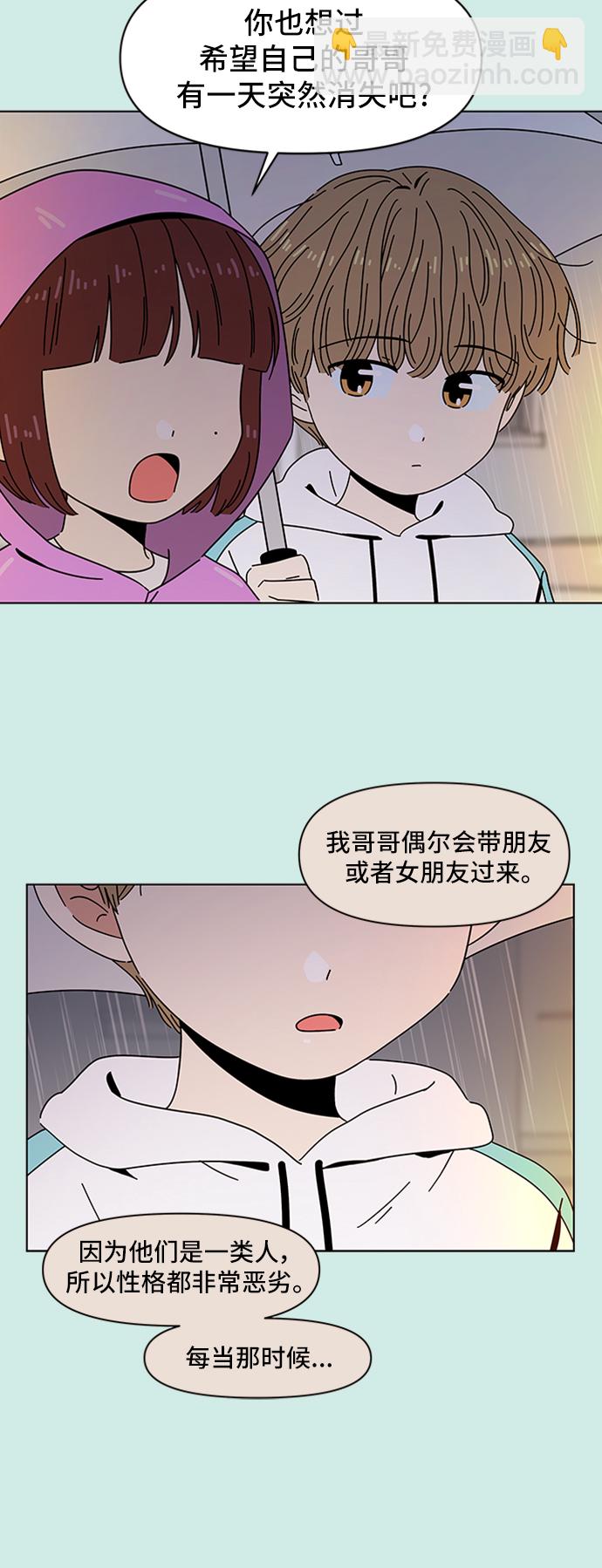 [第52话] 夏之花（22）9