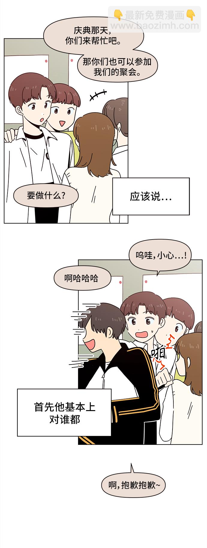 [第64话] 秋之华（4）2