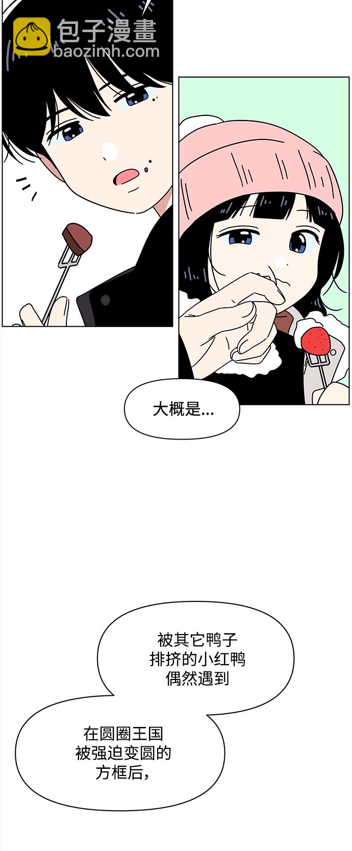 [第99话] 冬之霜（4）41