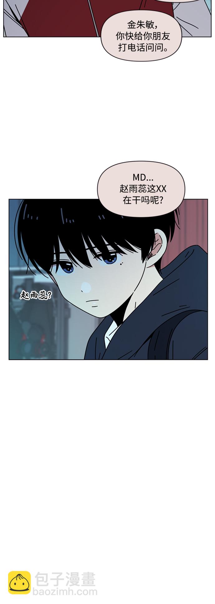 [第106话] 冬之霜（11）38