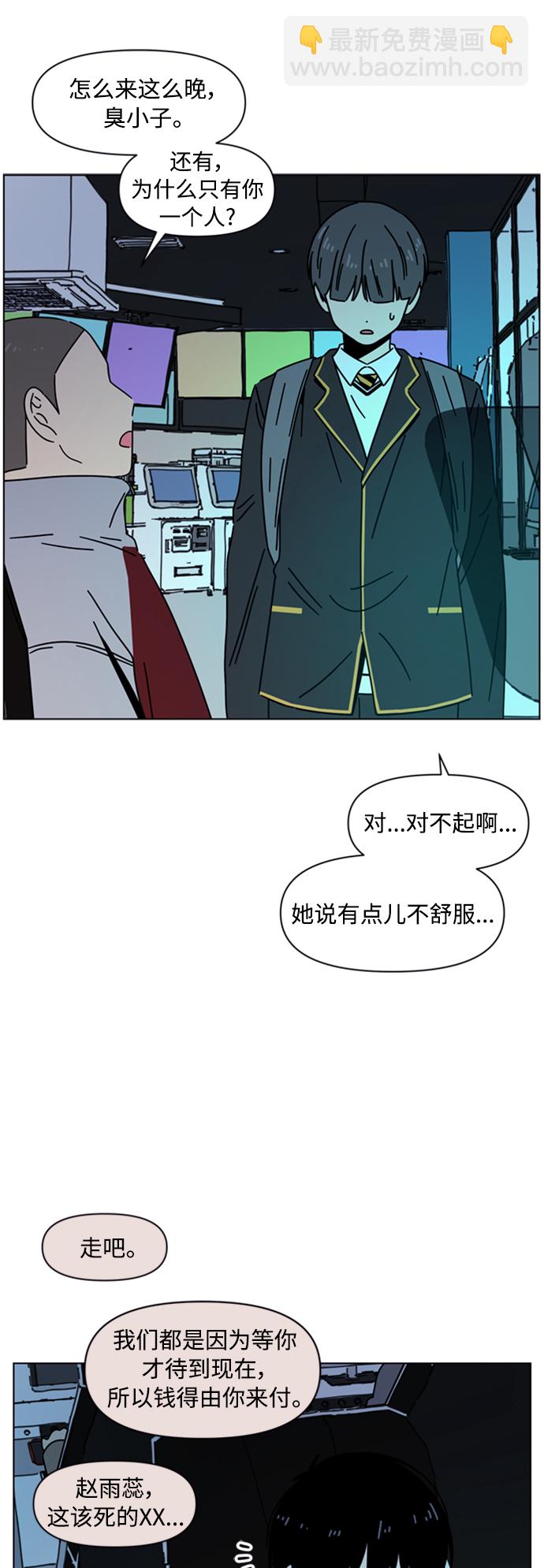 [第106话] 冬之霜（11）44