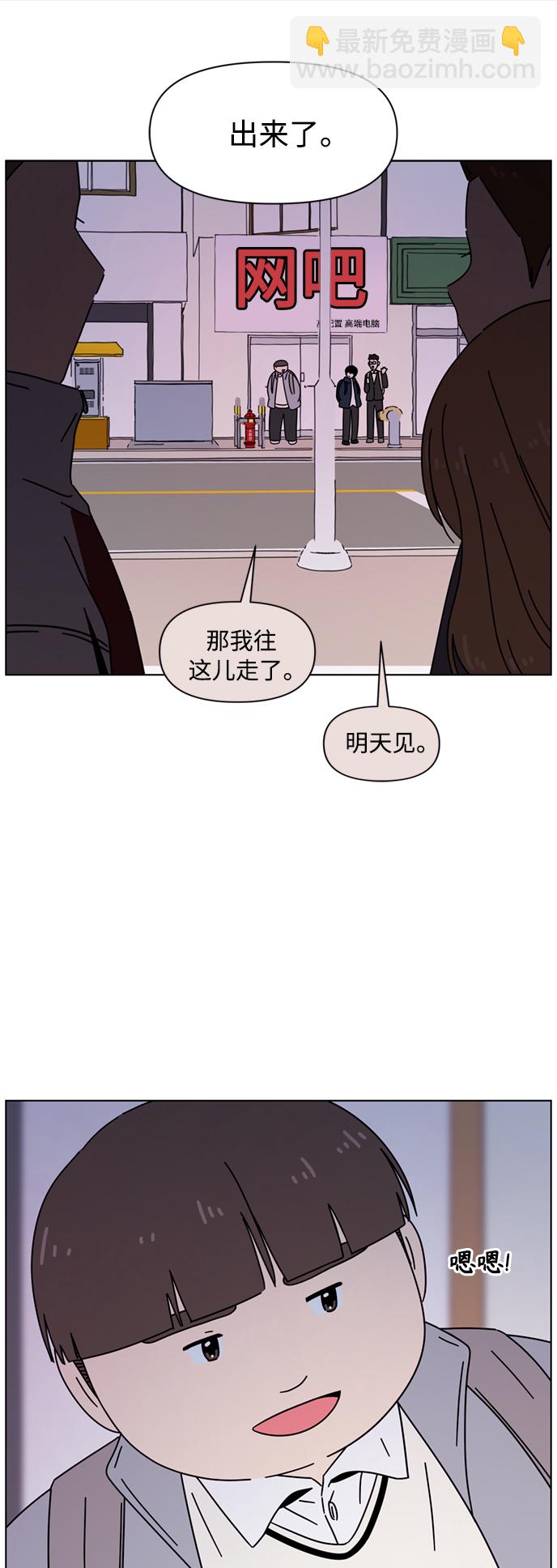 [第106话] 冬之霜（11）48