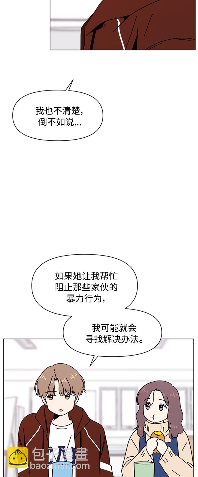 [第106话] 冬之霜（11）6