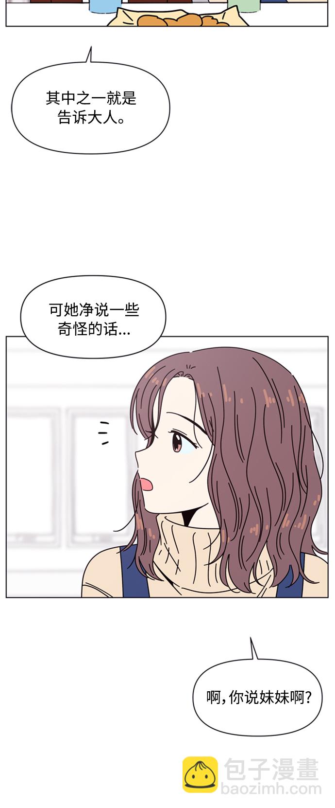[第106话] 冬之霜（11）7