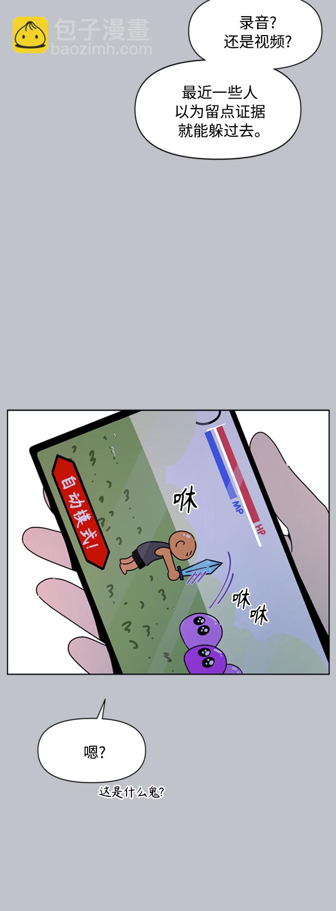 [第108话] 冬之霜（13）25