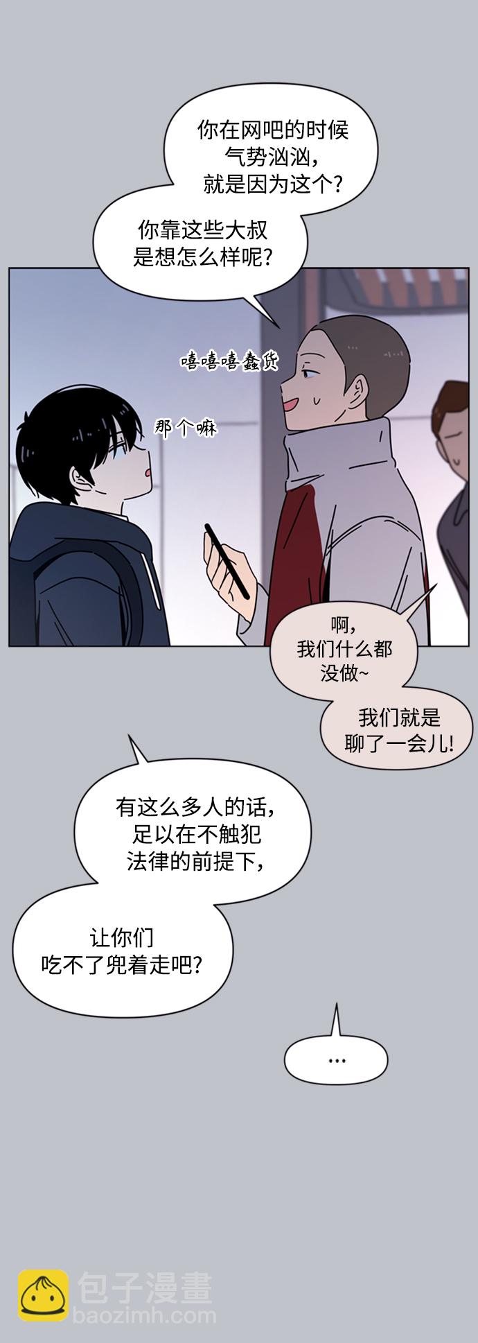 [第108话] 冬之霜（13）29