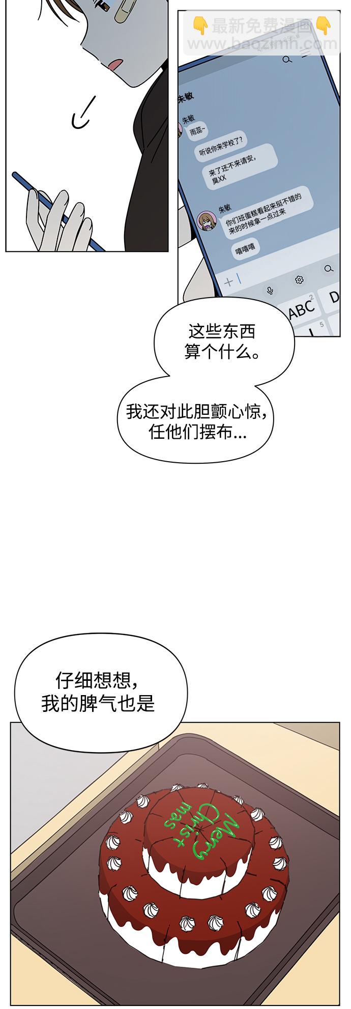 [第113话] 冬之霜（18）13