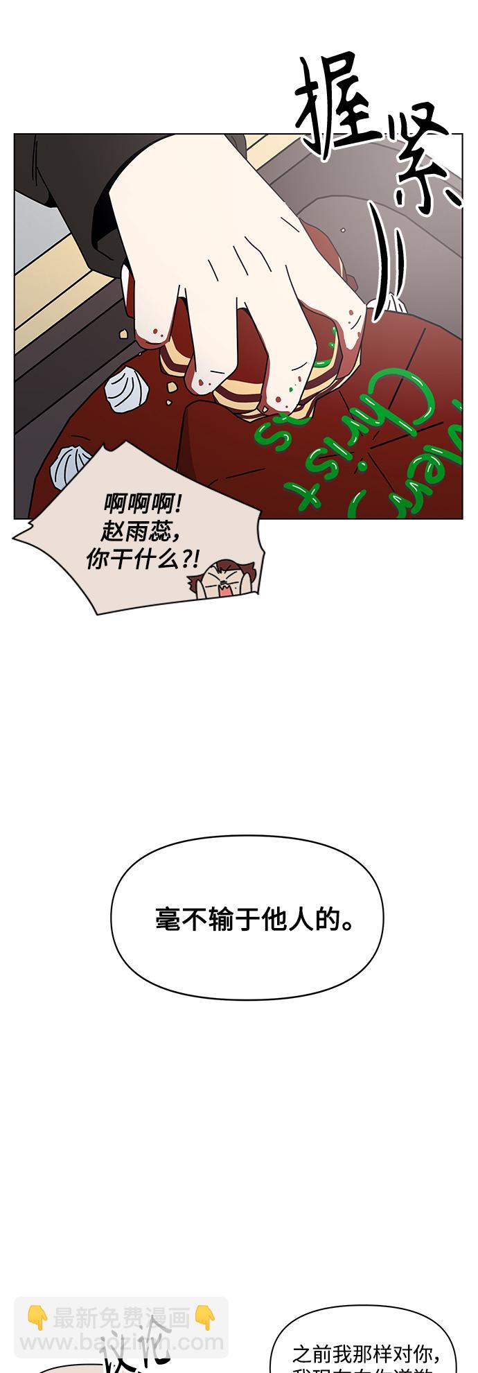 [第113话] 冬之霜（18）14