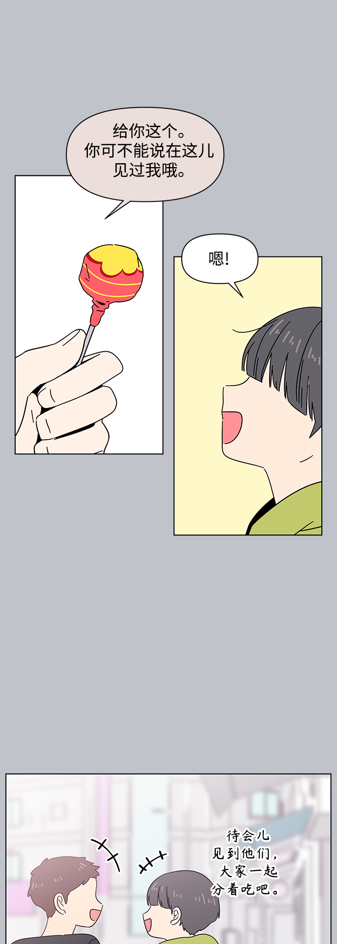 [第113话] 冬之霜（18）21