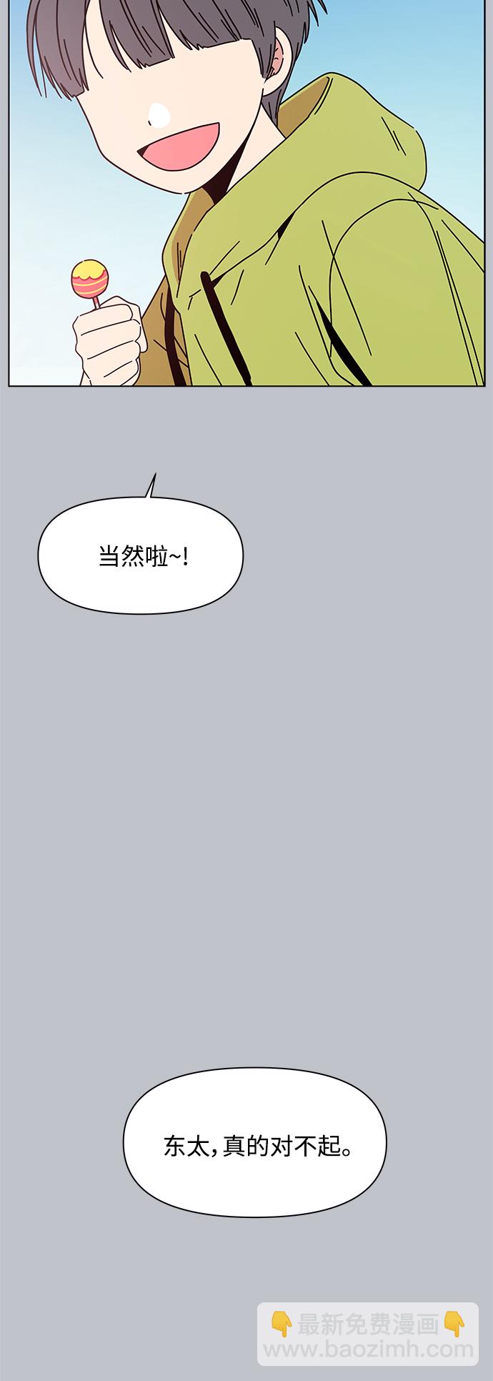 [第113话] 冬之霜（18）23