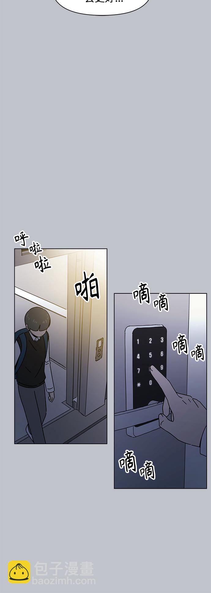 [第113话] 冬之霜（18）25