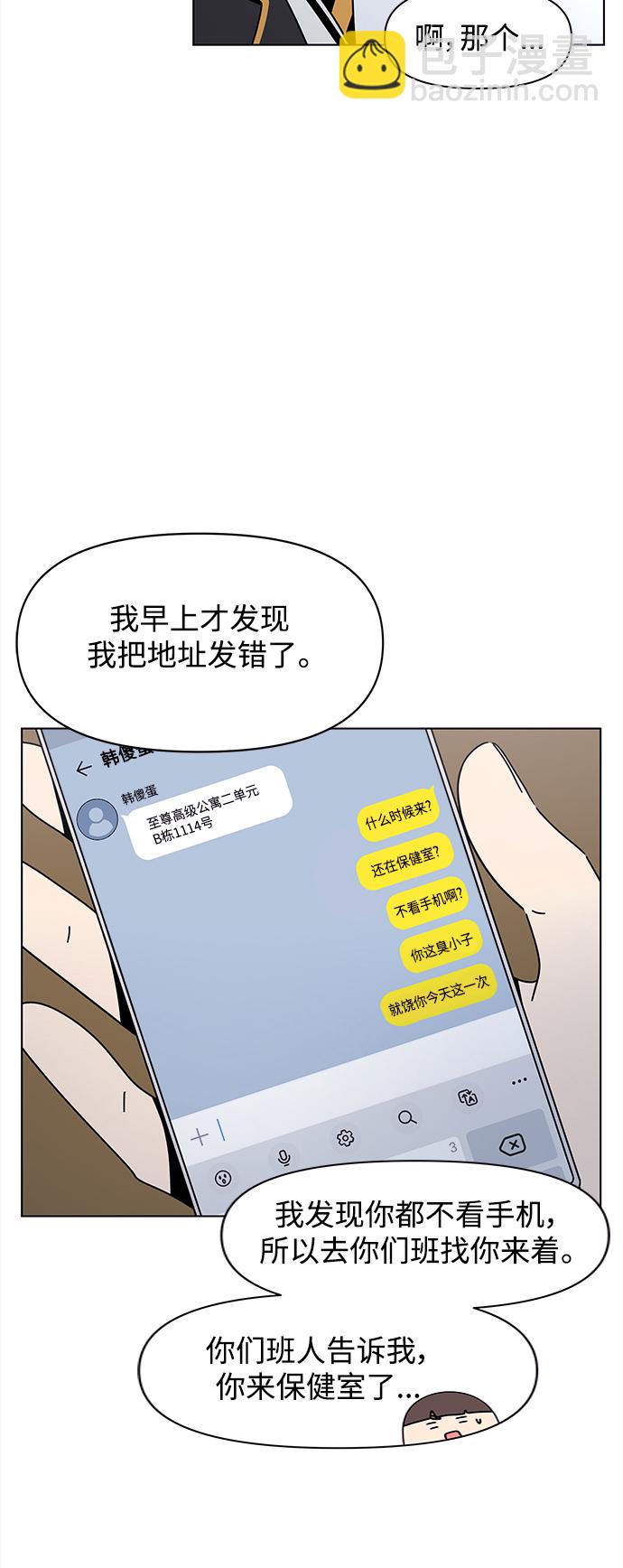 [第113话] 冬之霜（18）39