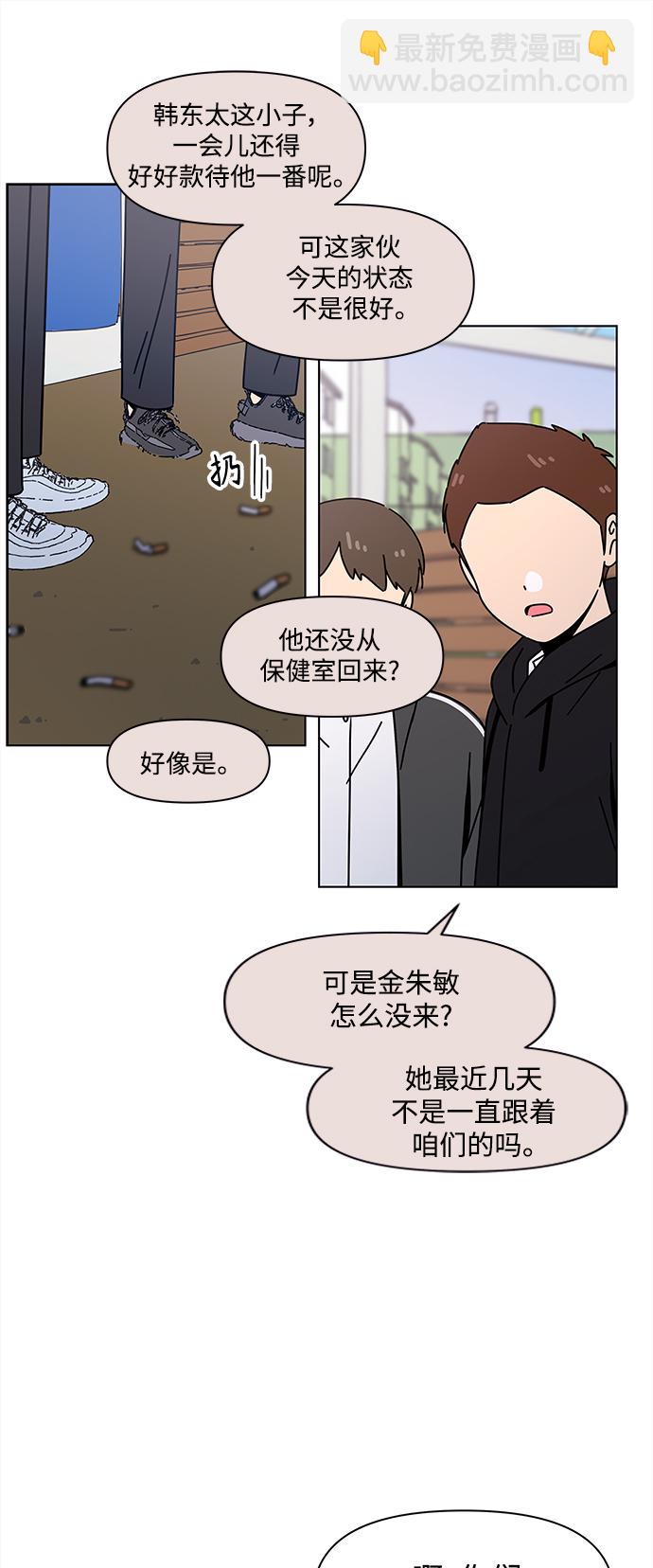 [第113话] 冬之霜（18）41