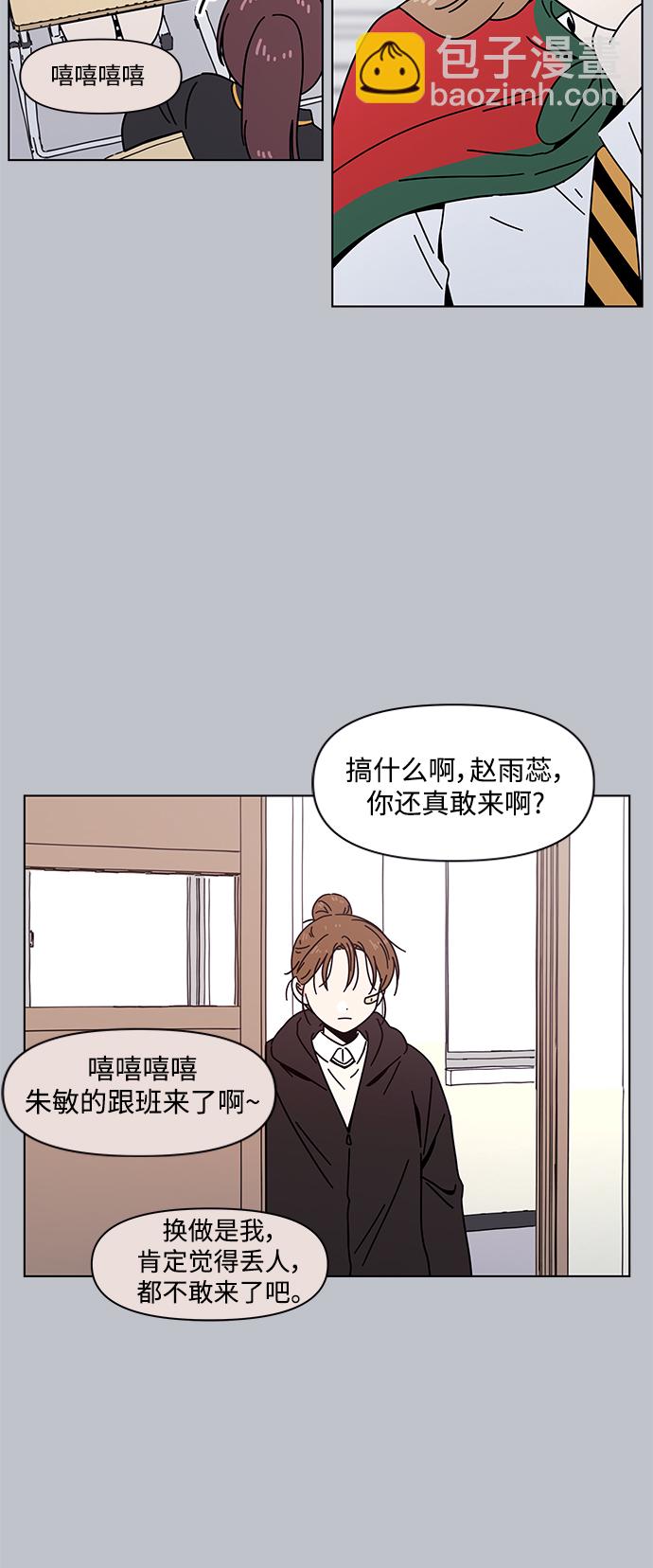 [第113话] 冬之霜（18）45