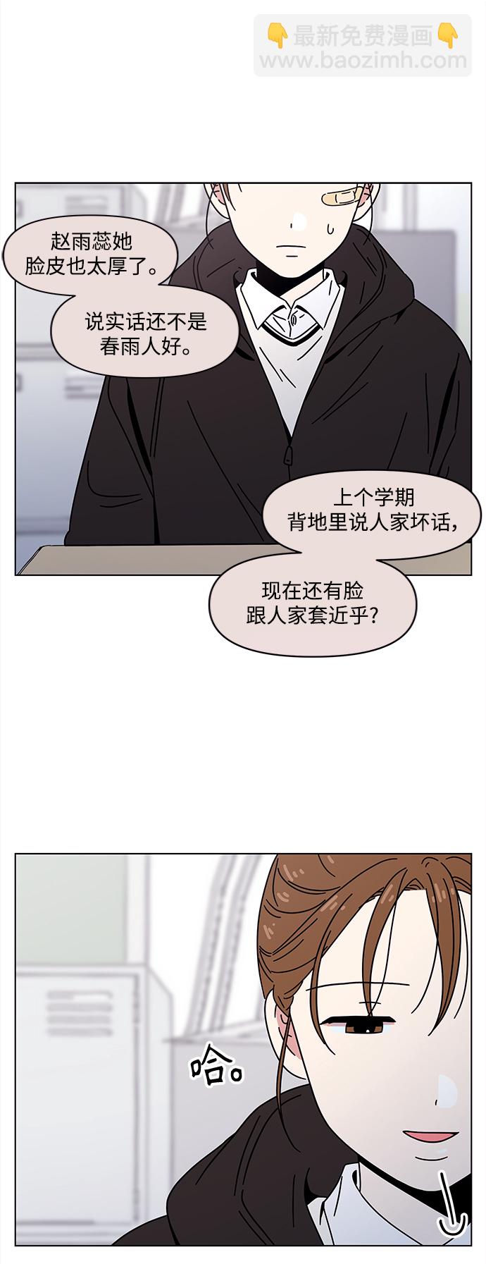 [第113话] 冬之霜（18）6
