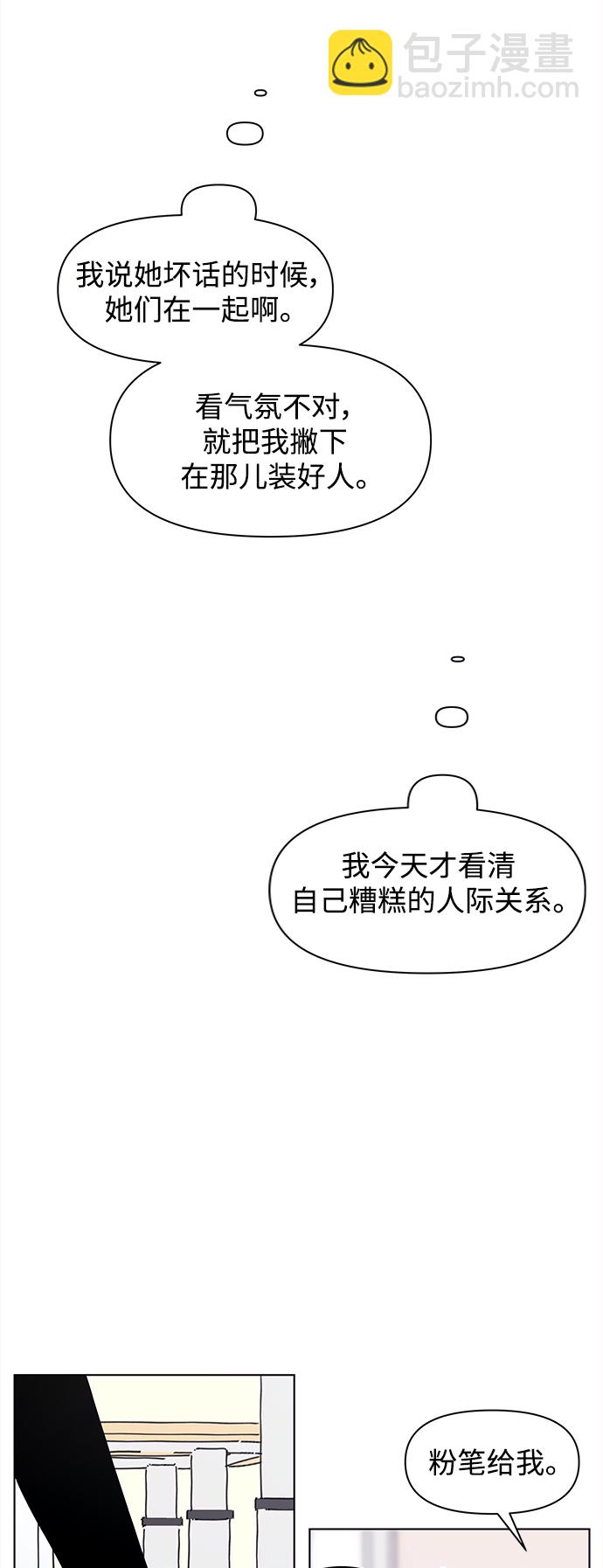 [第113话] 冬之霜（18）7