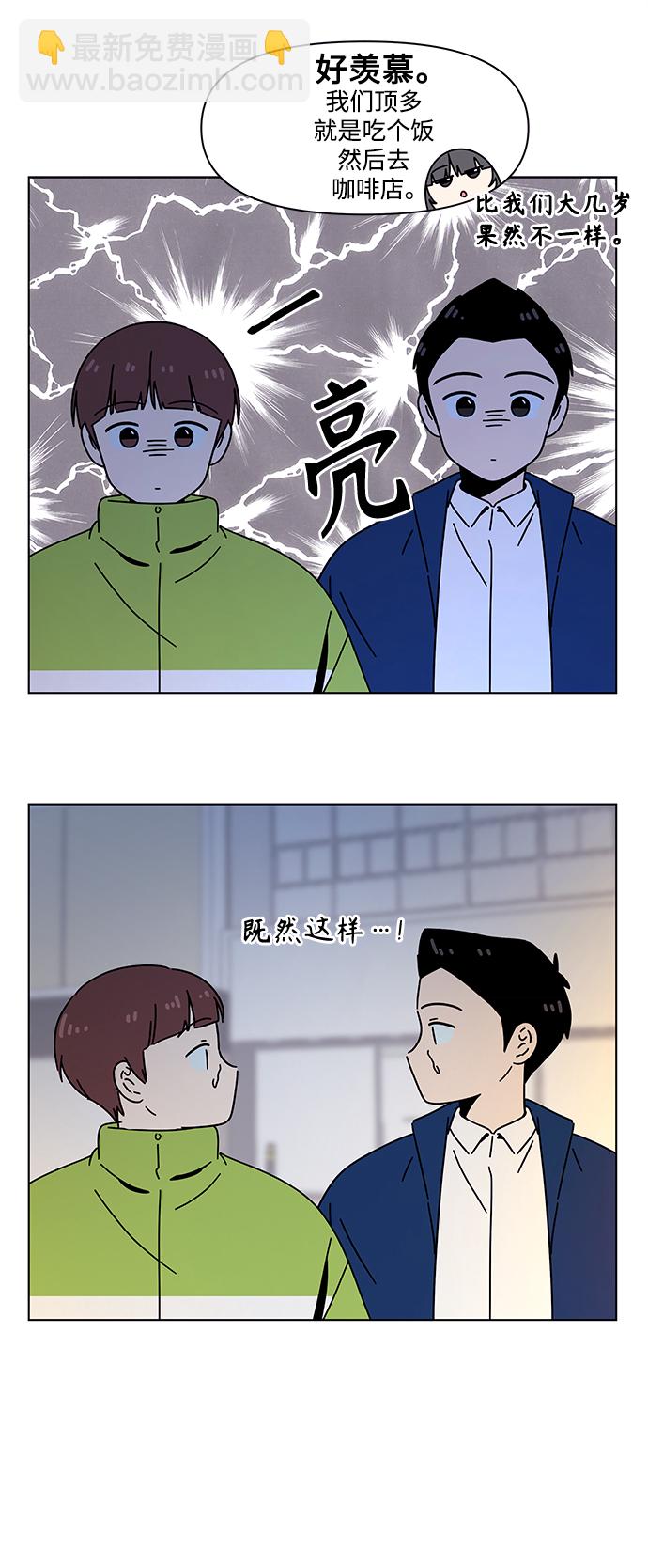 [第116话] 冬之霜（21）42