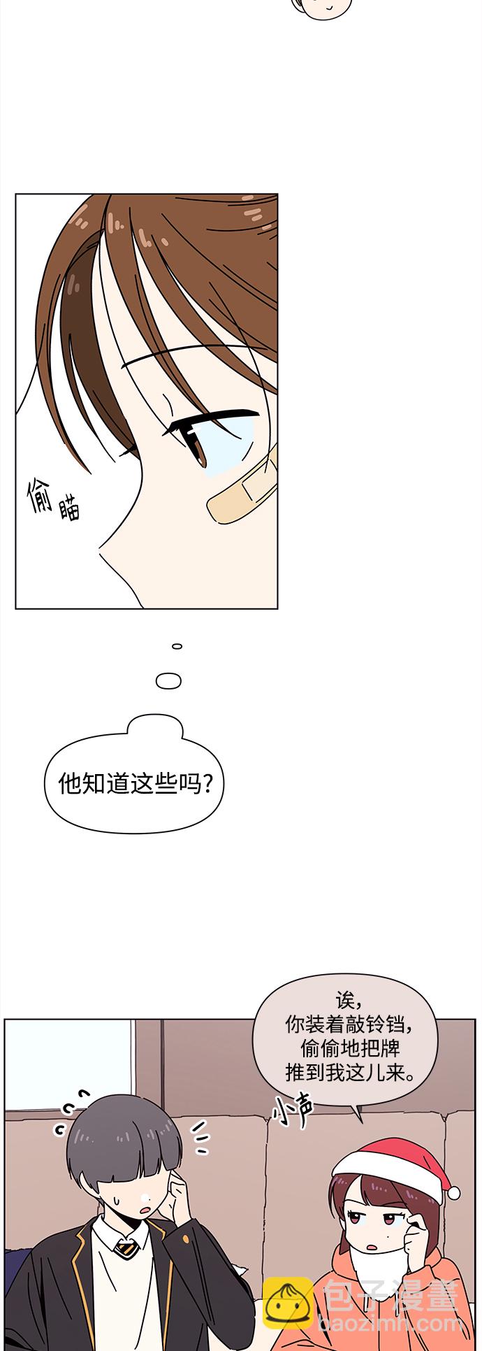 [第116话] 冬之霜（21）9