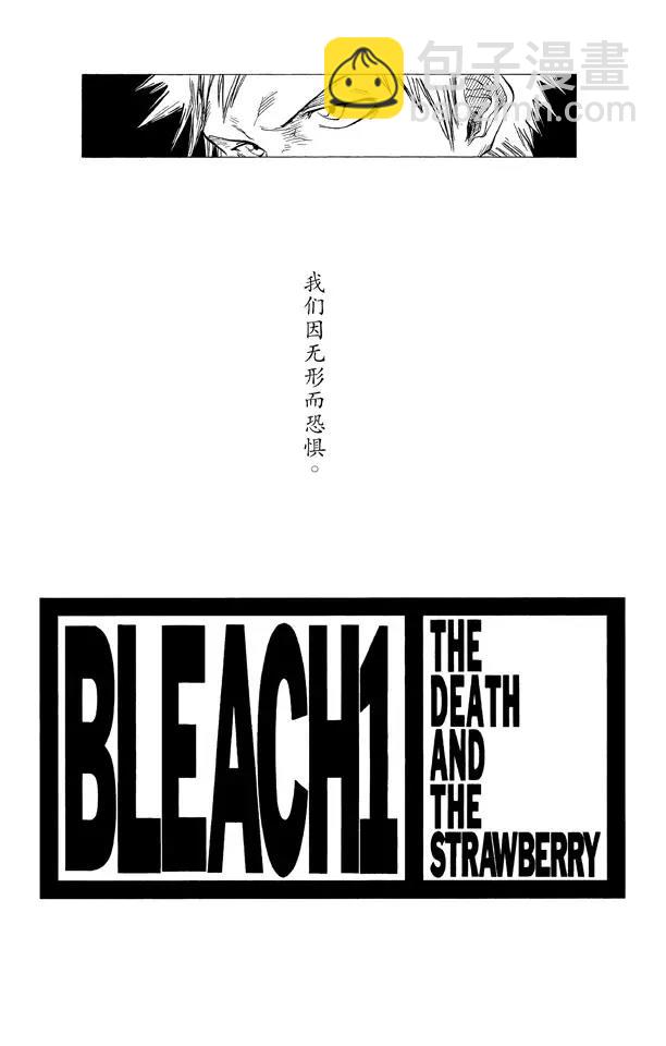 第1话 死神&草莓3