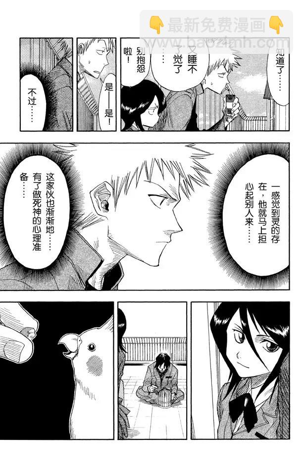 第7话 粉色面颊的小鹦鹉14