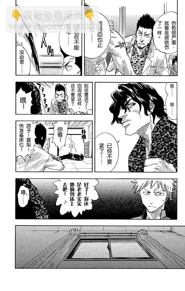 第7话 粉色面颊的小鹦鹉19