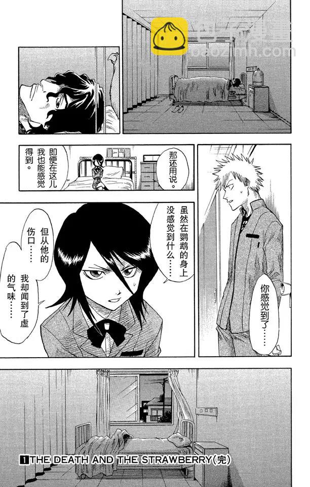 第7话 粉色面颊的小鹦鹉20